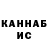 Гашиш Изолятор vano tetrashvili