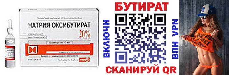 Бутират бутик  ОМГ ОМГ зеркало  Гусев 