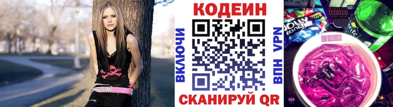 Кодеин Purple Drank  купить наркотики цена  Гусев 