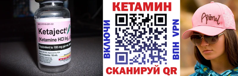 КЕТАМИН ketamine  Гусев 