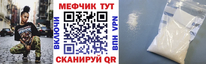 купить закладку  Гусев  Мефедрон мяу мяу 