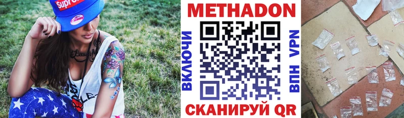МЕТАДОН белоснежный  Гусев 